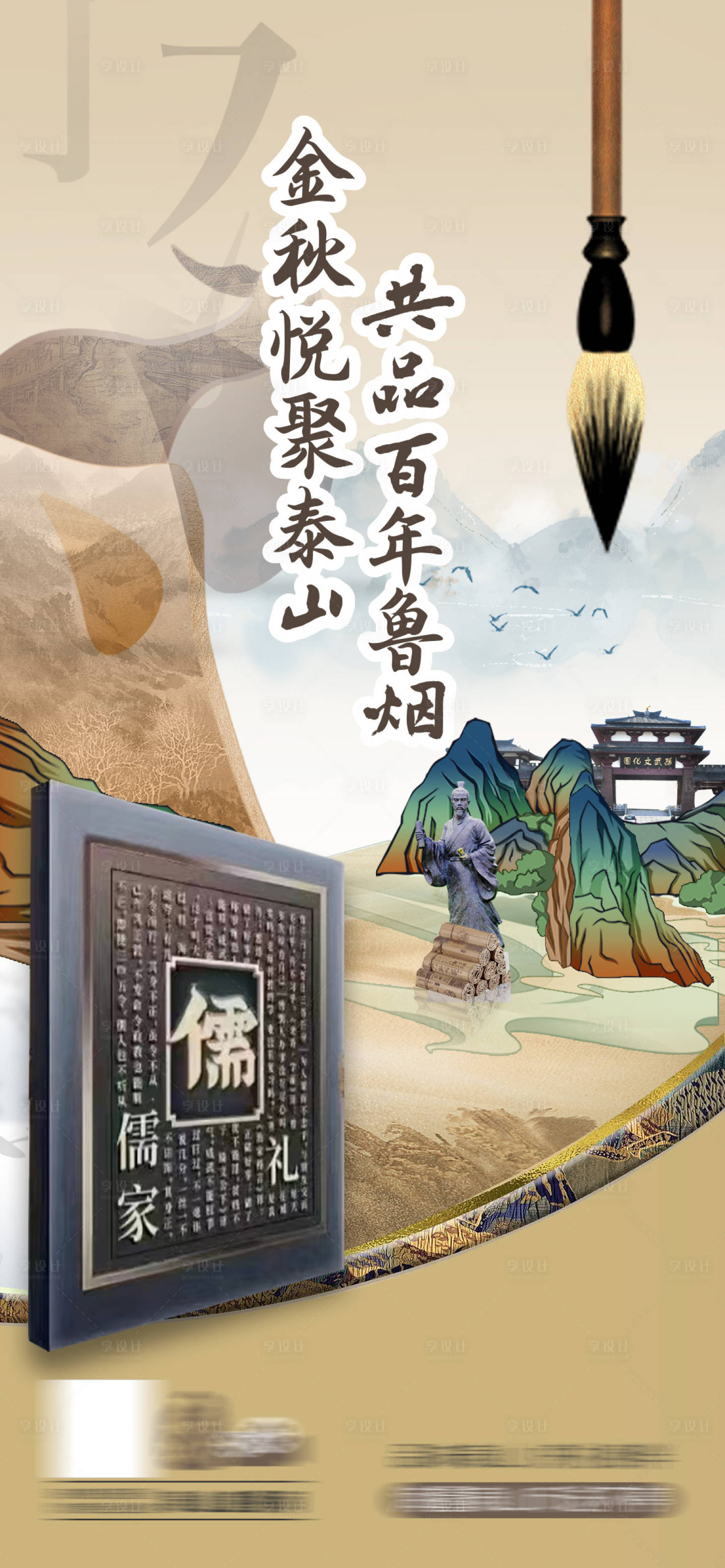 源文件下载【享设计】搜索编号：62070023362632052【烟酒海报】
