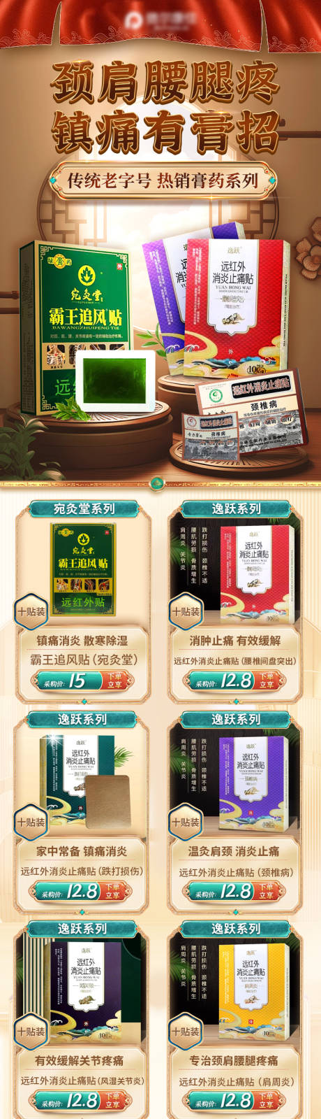 源文件下載【享設計】搜索編號：31870023055134370【國潮促銷海報】