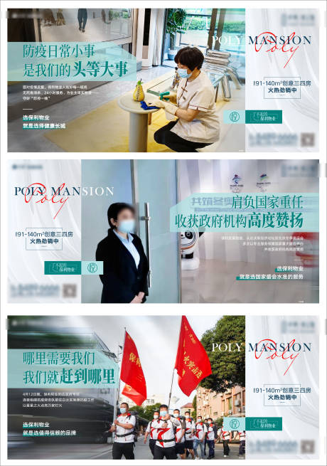 源文件下载【享设计】搜索编号：69810023327894428【地产质感物业价值系列海报】