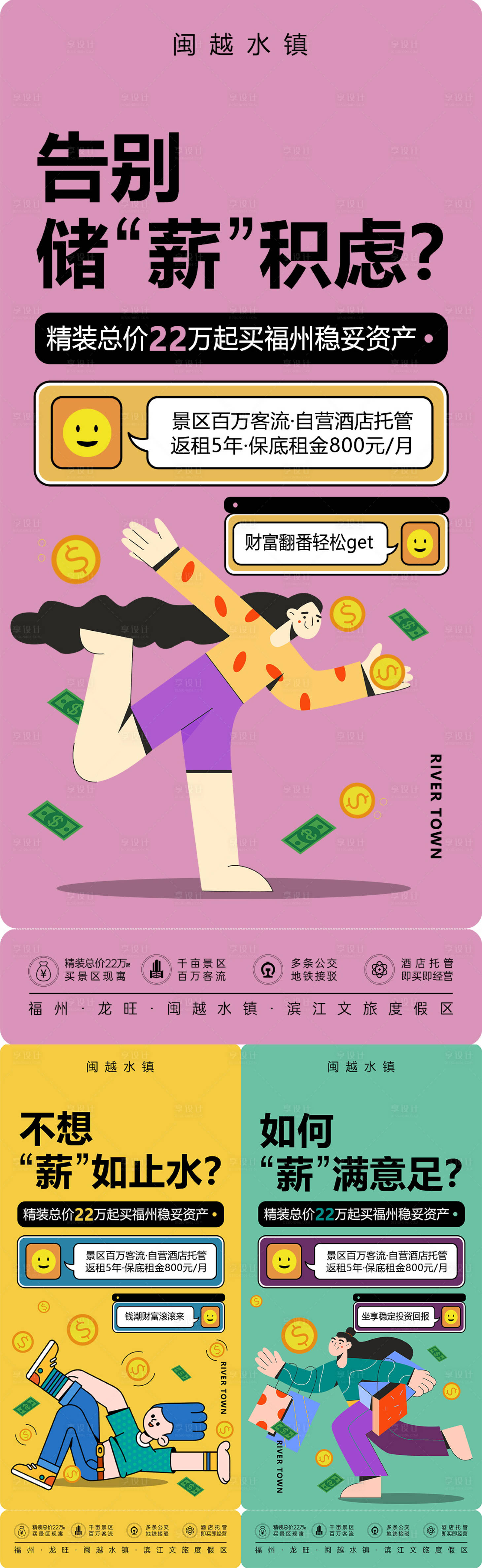 源文件下載【享設(shè)計】搜索編號：29020023194723198【孟菲斯公寓海報】