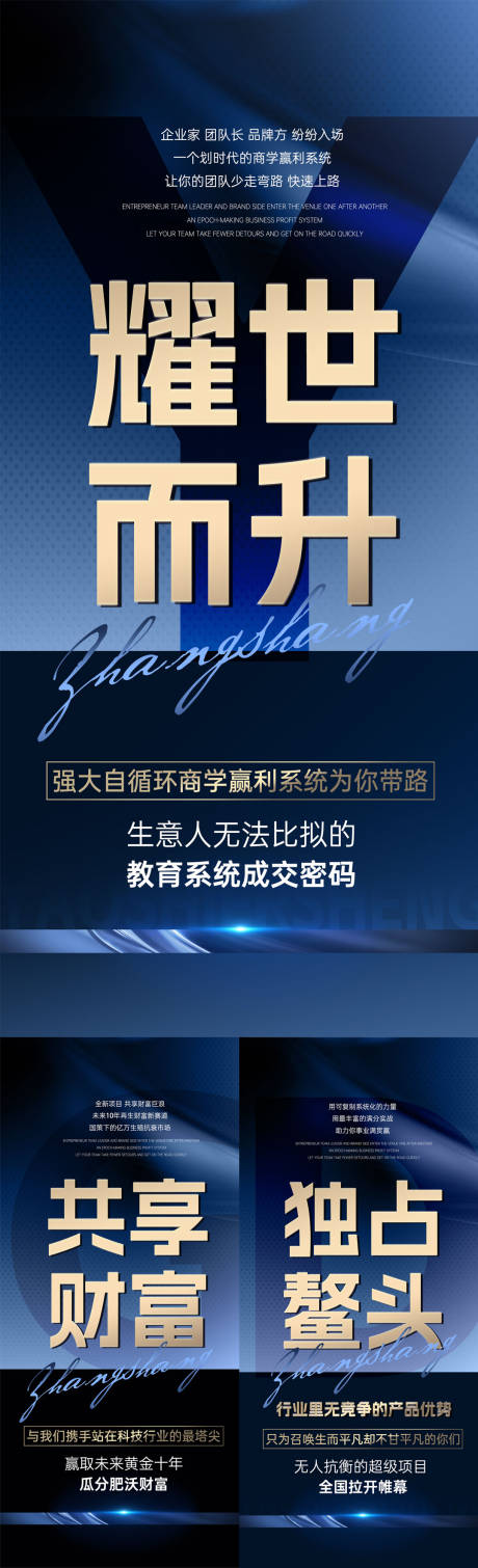 源文件下载【微商招商海报】编号：28220023469202080