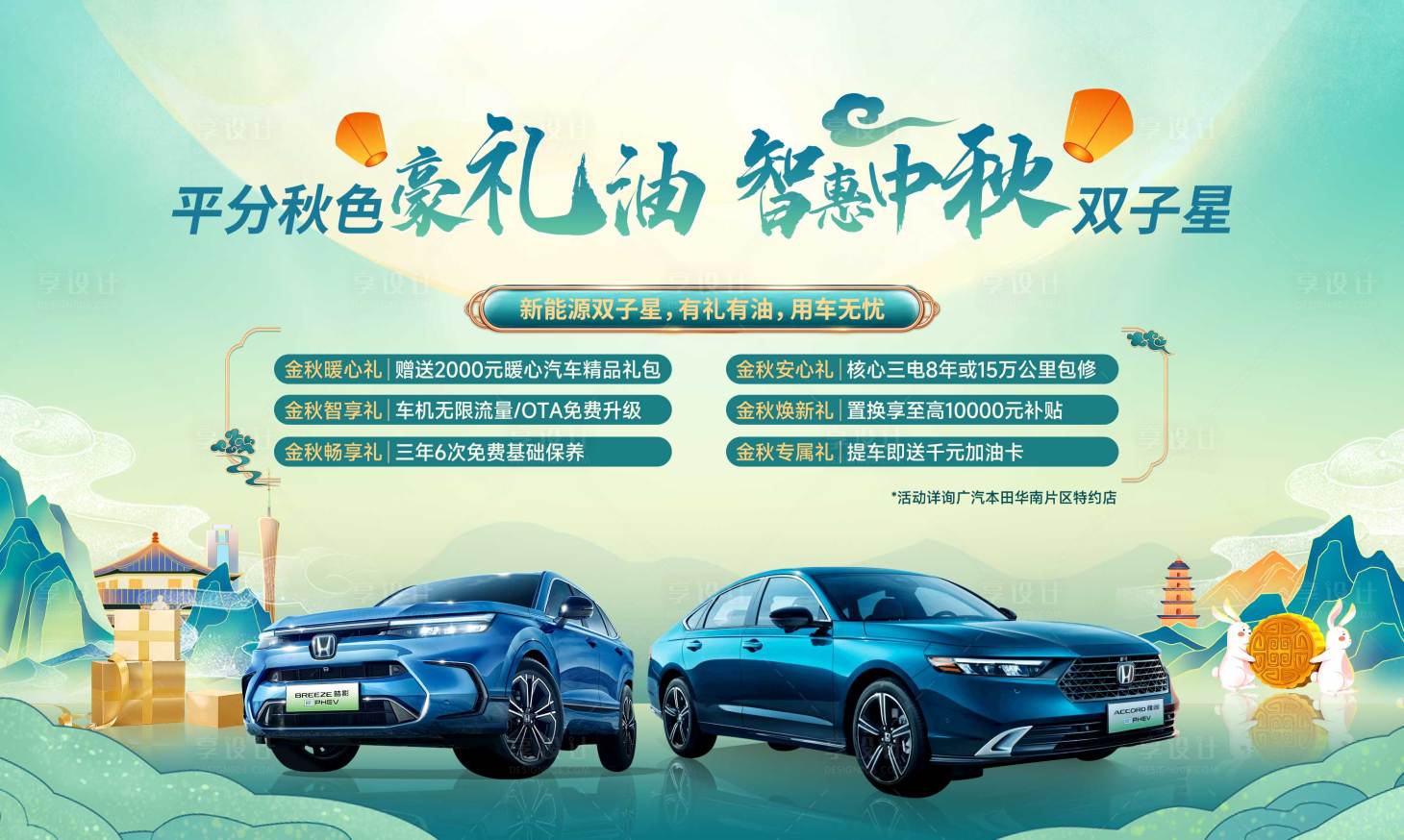 源文件下載【享設(shè)計(jì)】搜索編號(hào)：47650023335775927【中秋節(jié)活動(dòng)主畫(huà)面】