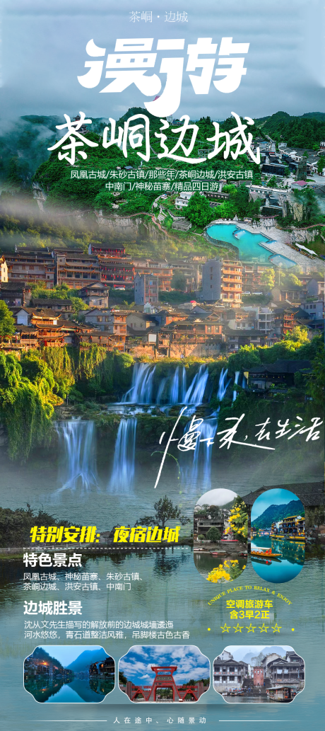 源文件下載【變成茶峒】編號：77570023606624282