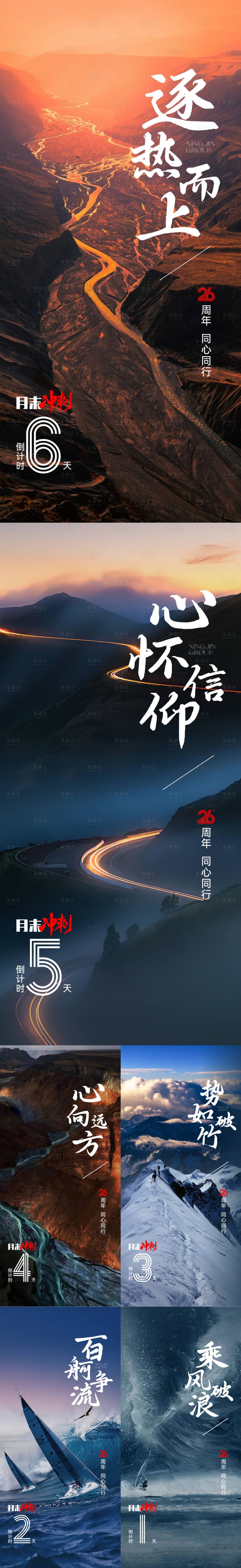 源文件下載【享設(shè)計(jì)】搜索編號(hào)：82480023158321400【年末激勵(lì)雞血倒計(jì)時(shí)海報(bào)】