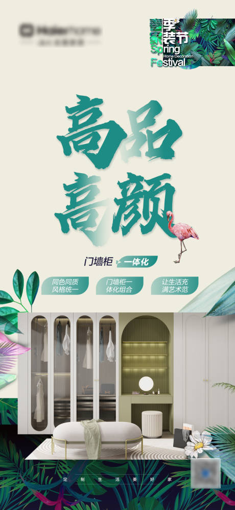 源文件下載【享設計】搜索編號：76670023332227819【高品高顏海報】