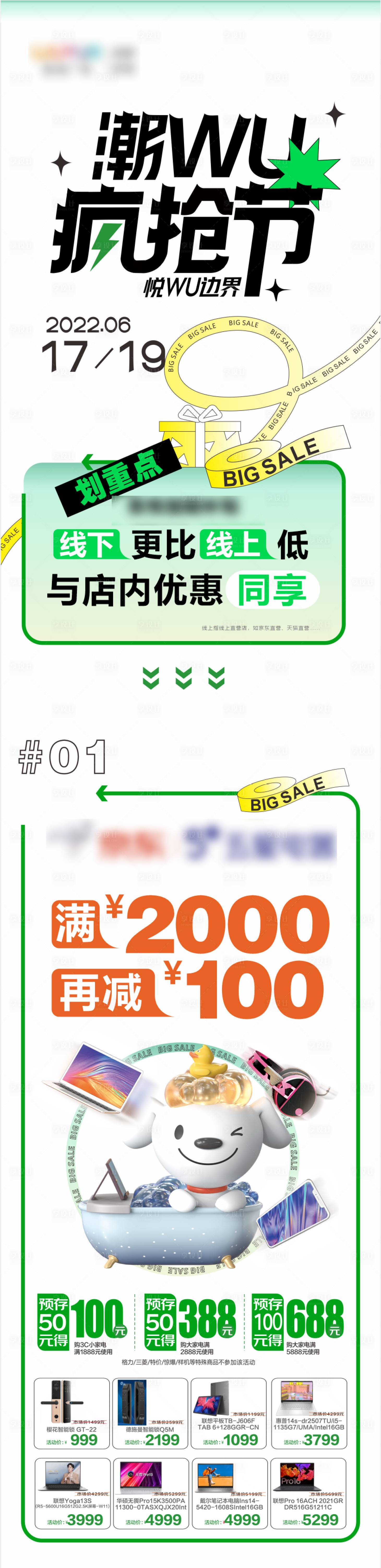 源文件下載【享設計】搜索編號：57480022981388420【瘋搶節推文】