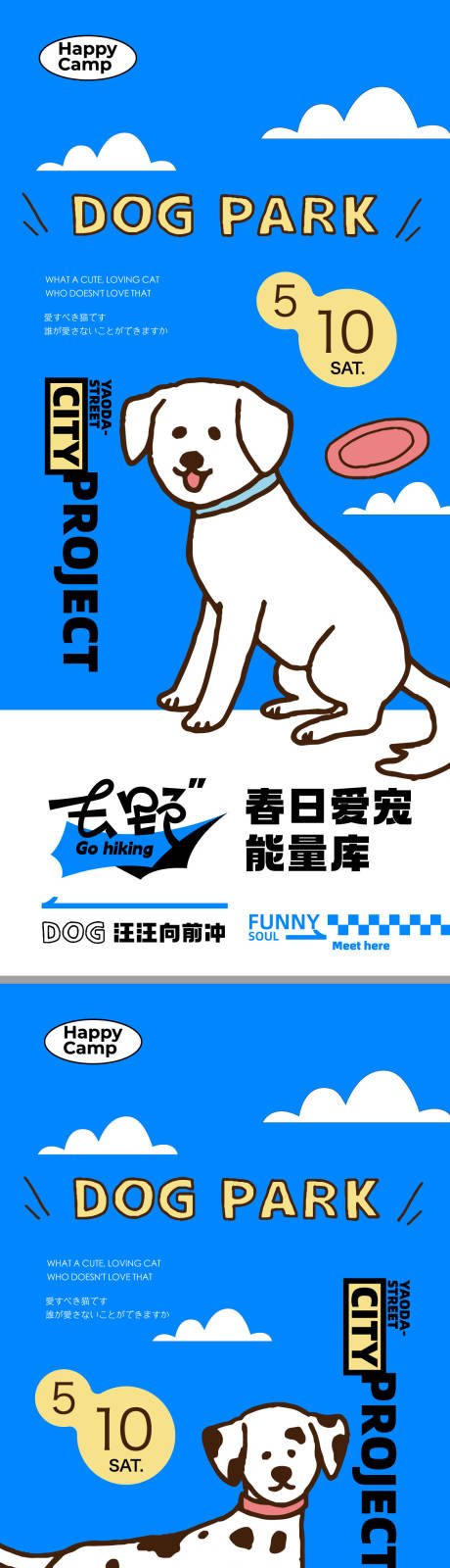 源文件下载【宠物海报2】编号：88010023248891969