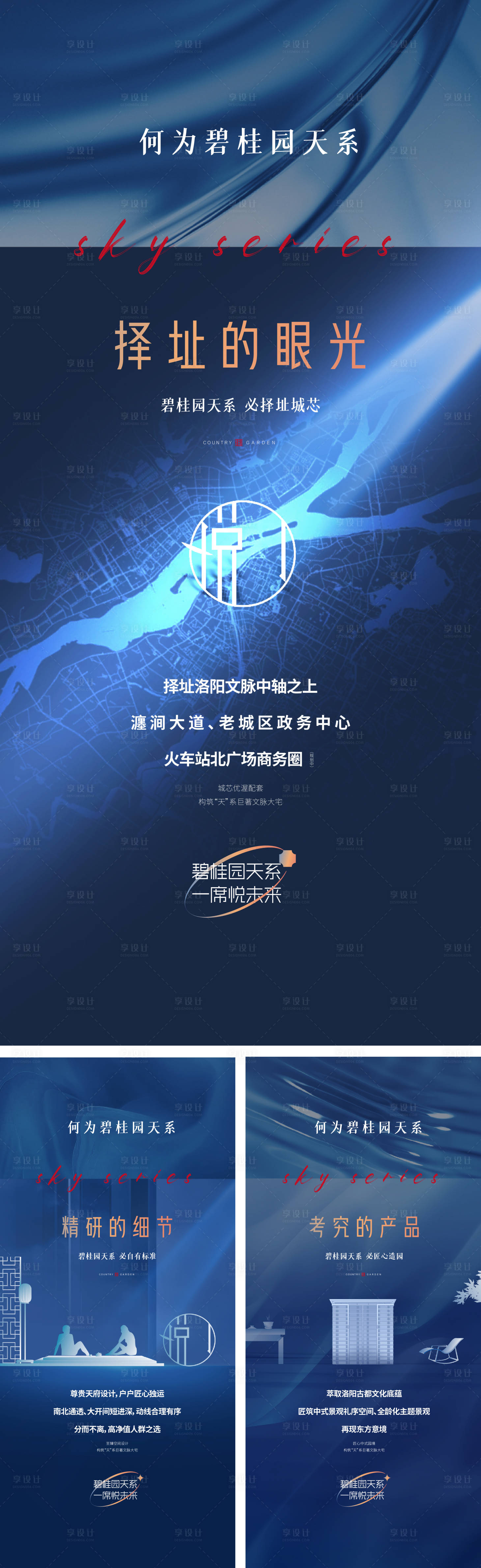 源文件下载【享设计】搜索编号：67650023520226745【地产地段价值点海报】