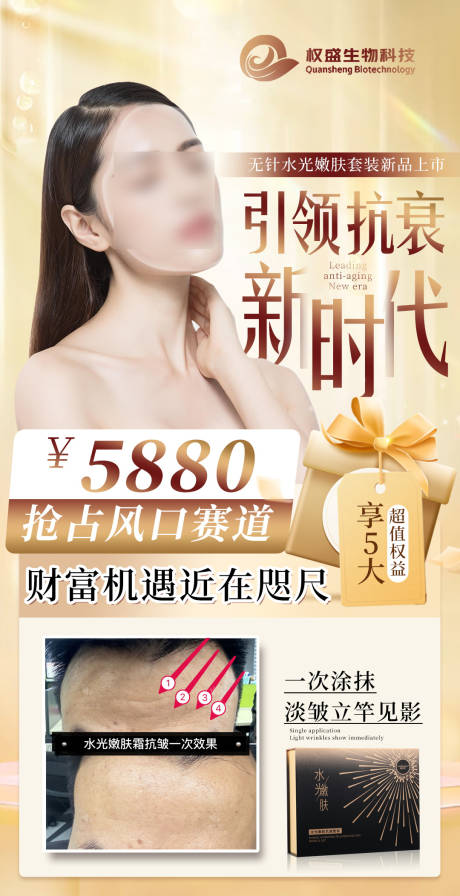 源文件下載【醫美護膚套盒海報】編號：63110023527961797
