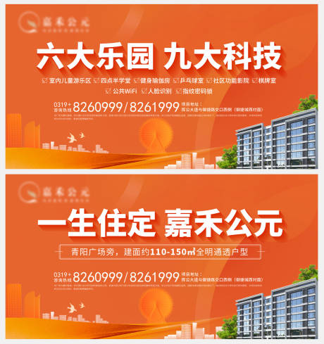 源文件下載【享設計】搜索編號：33430023618749495【橫板海報】