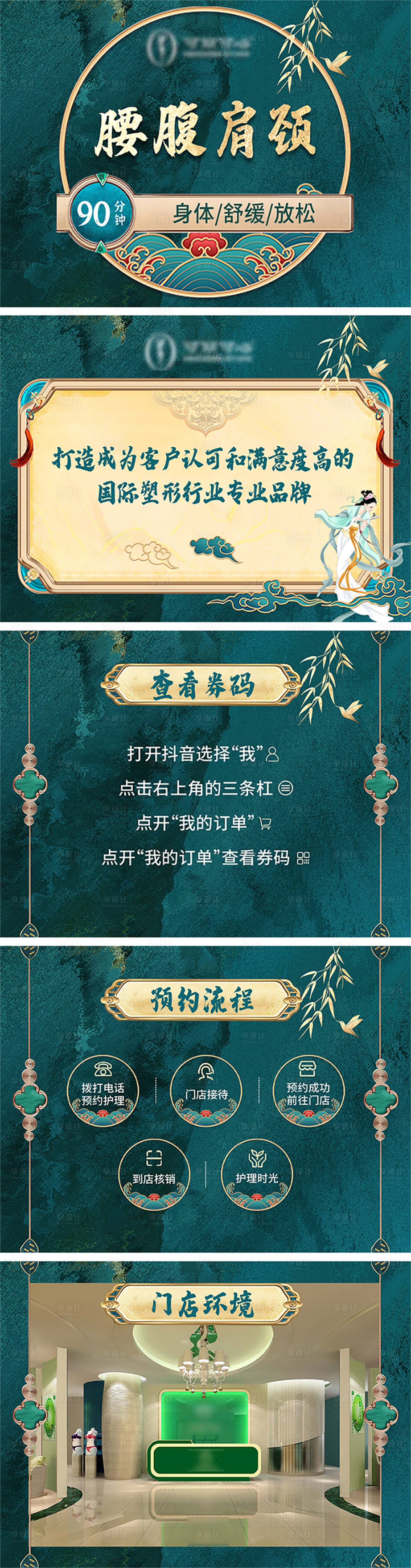 源文件下载【美容瘦身系列海报展板】编号：41160023266349397