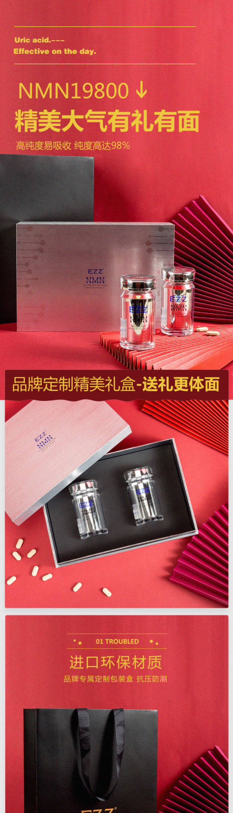 源文件下载【享设计】搜索编号：63710023214961746【保健品详情页 】