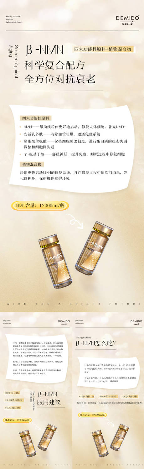 源文件下載【享設(shè)計(jì)】搜索編號(hào)：67710023288233230【醫(yī)美科普類海報(bào)】
