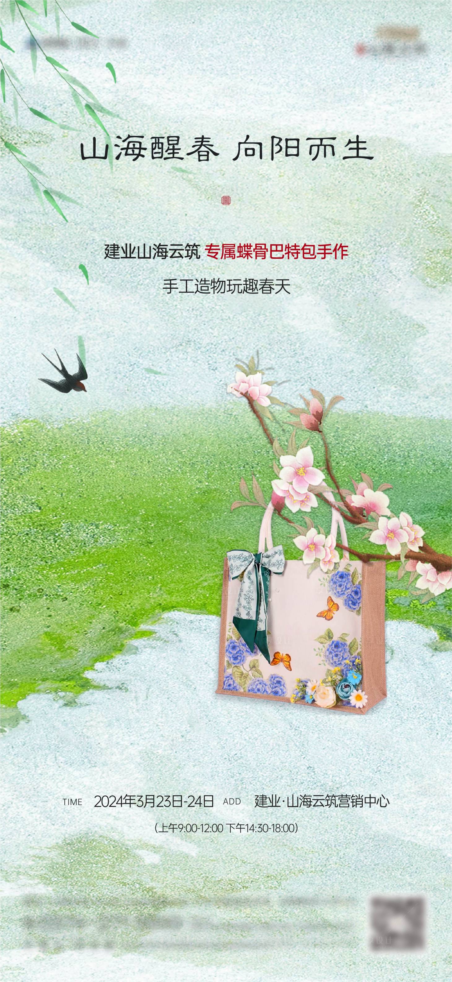 源文件下載【帆布包diy海報】編號：85730023566016223