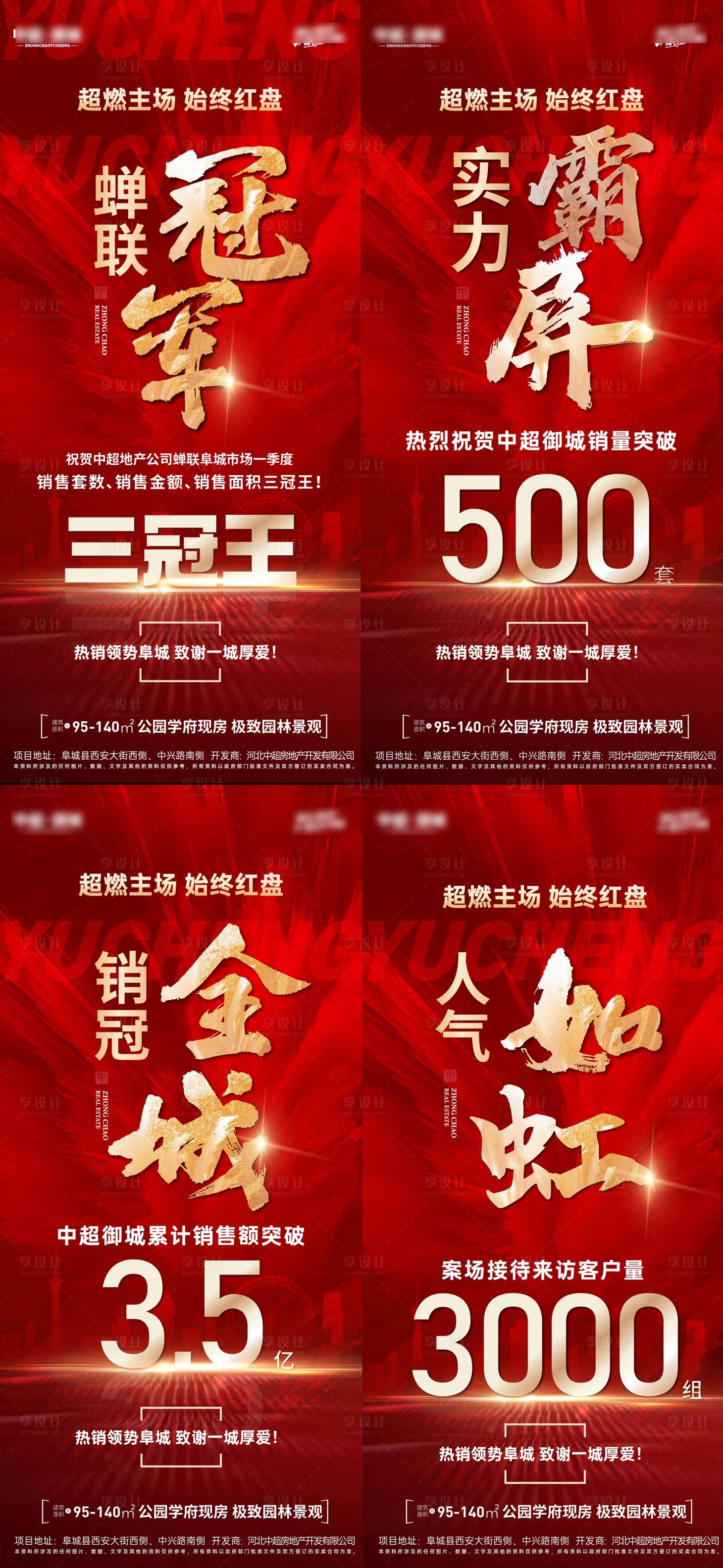 源文件下載【享設計】搜索編號：30260023489999687【熱銷海報】