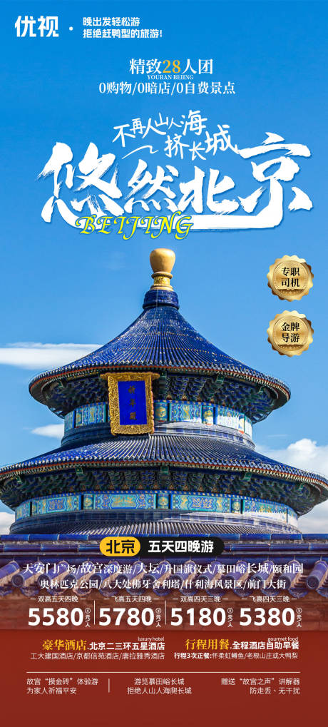 源文件下载【海报 】编号：35420023003297640