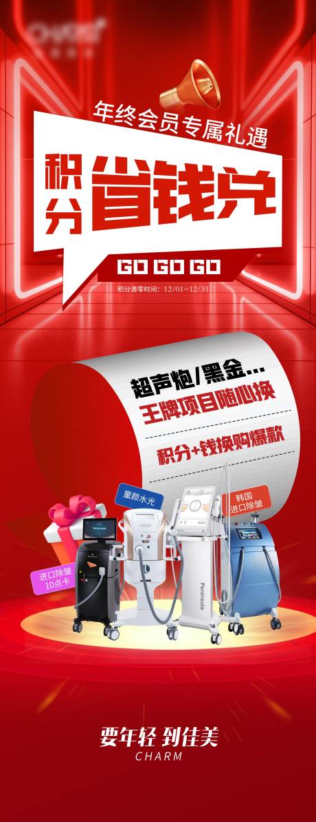 源文件下载【享设计】搜索编号：87200023315344933【积分省钱兑海报】