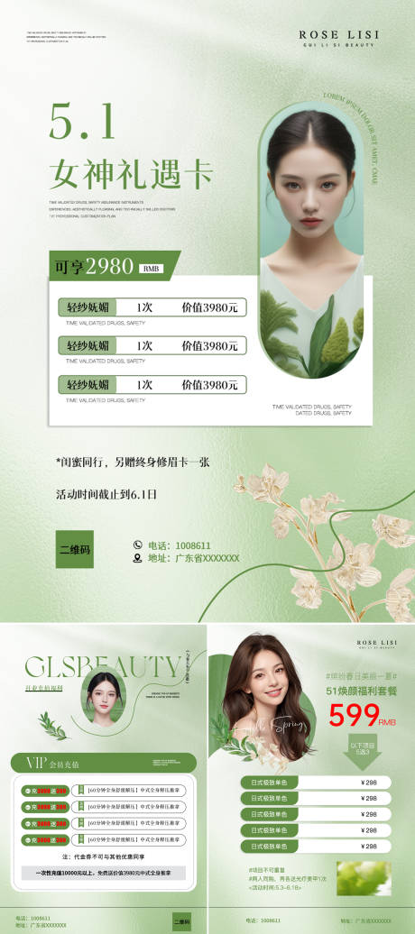 源文件下载【美业皮肤管理台卡】编号：12110023547534729
