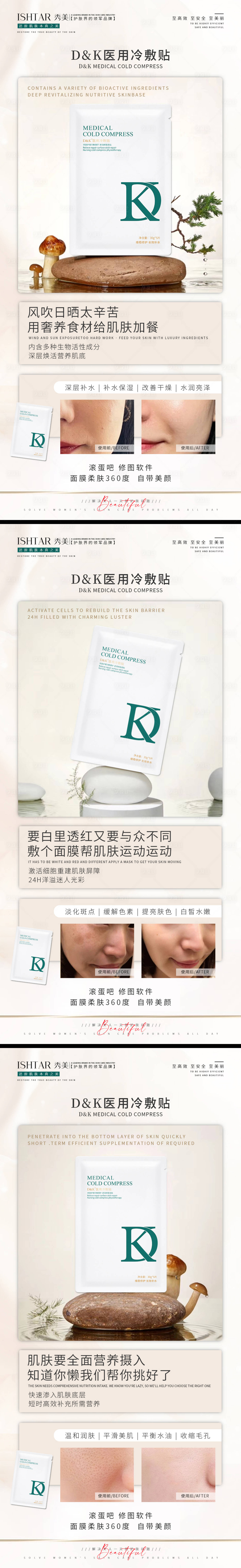 源文件下載【享設計】搜索編號：90230023291517200【面膜海報】