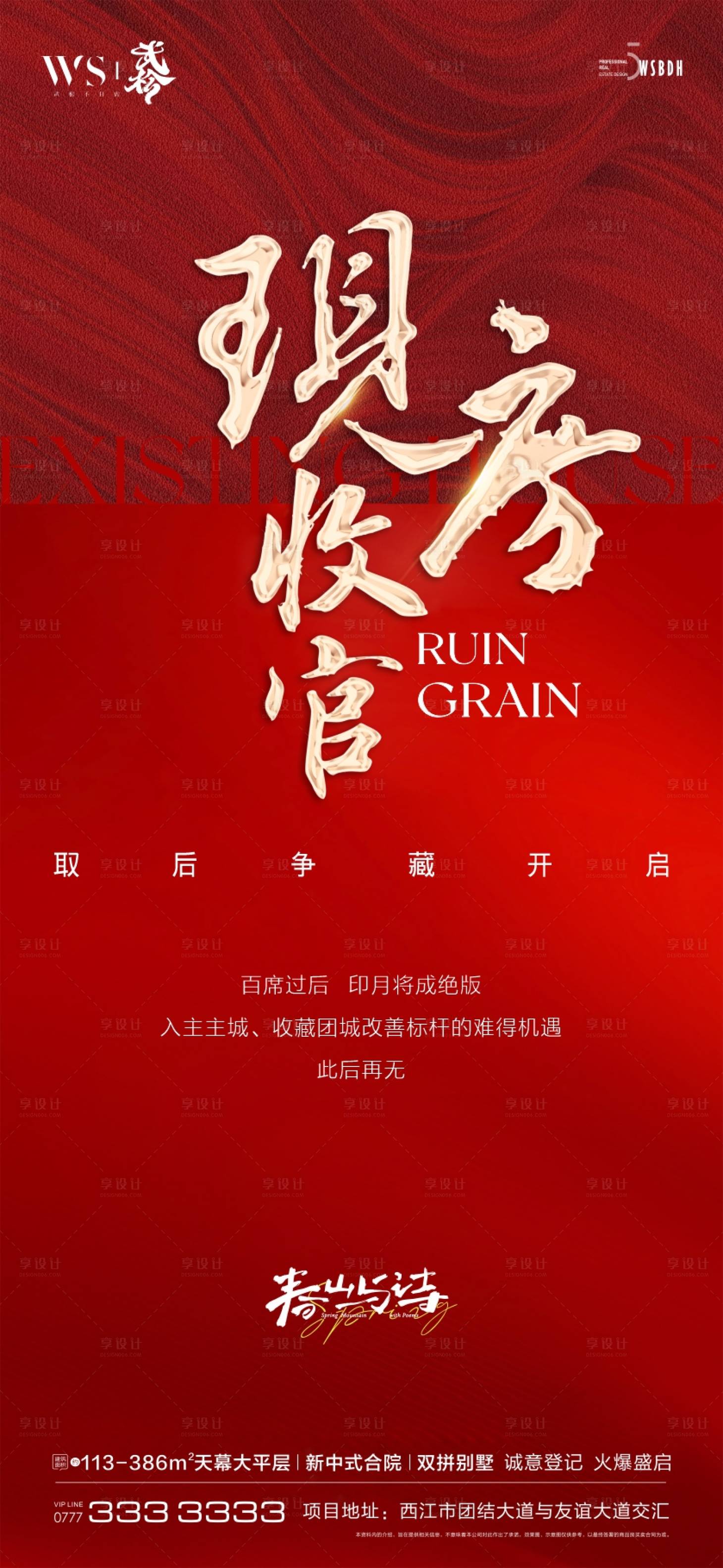 源文件下載【享設計】搜索編號：37770023104825710【現房 】