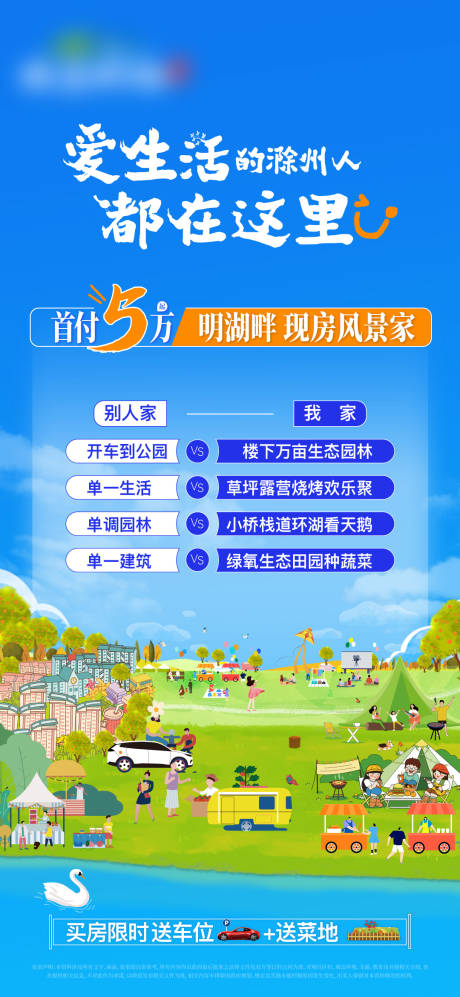 源文件下載【享設計】搜索編號：54100023286625692【春日清新單圖】