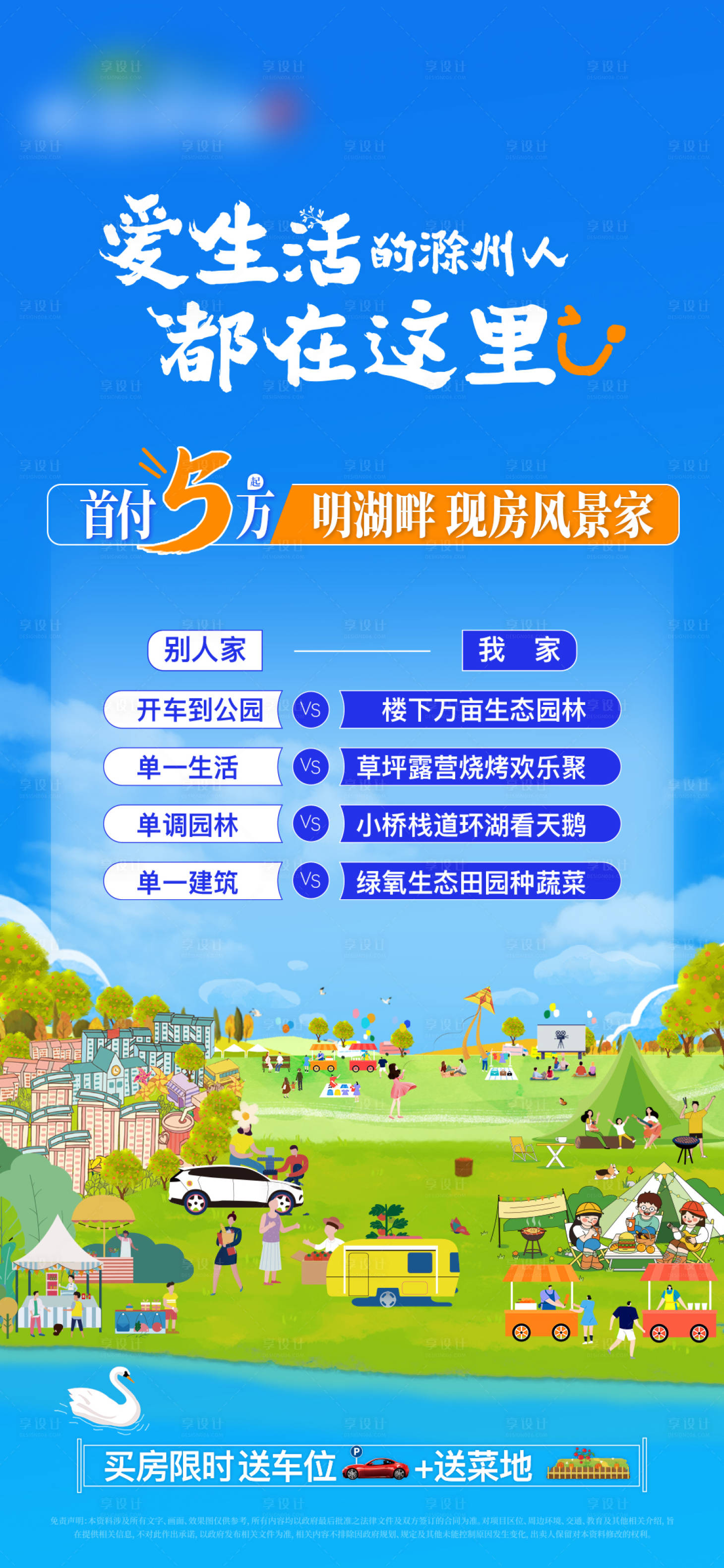 源文件下載【享設計】搜索編號：54100023286625692【春日清新單圖】
