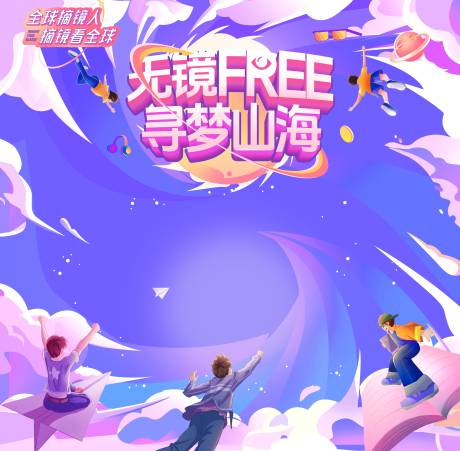源文件下载【享设计】搜索编号：39540023221384016【眼科打卡墙活动背景板】