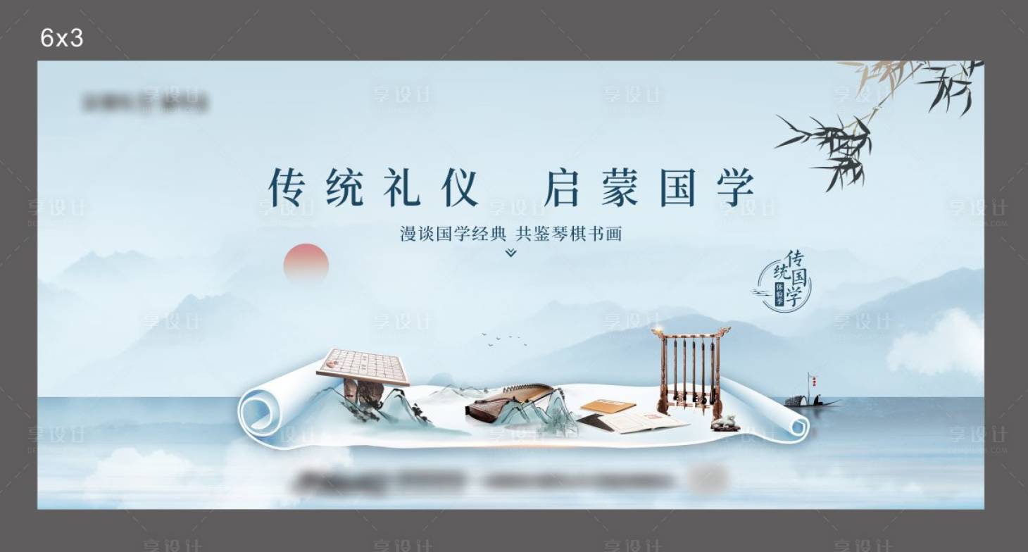 源文件下载【中式国学背景板】编号：82660023389127652