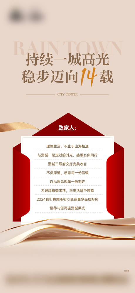 源文件下載【享設(shè)計(jì)】搜索編號(hào)：78690023351478084【地產(chǎn)通知海報(bào)】
