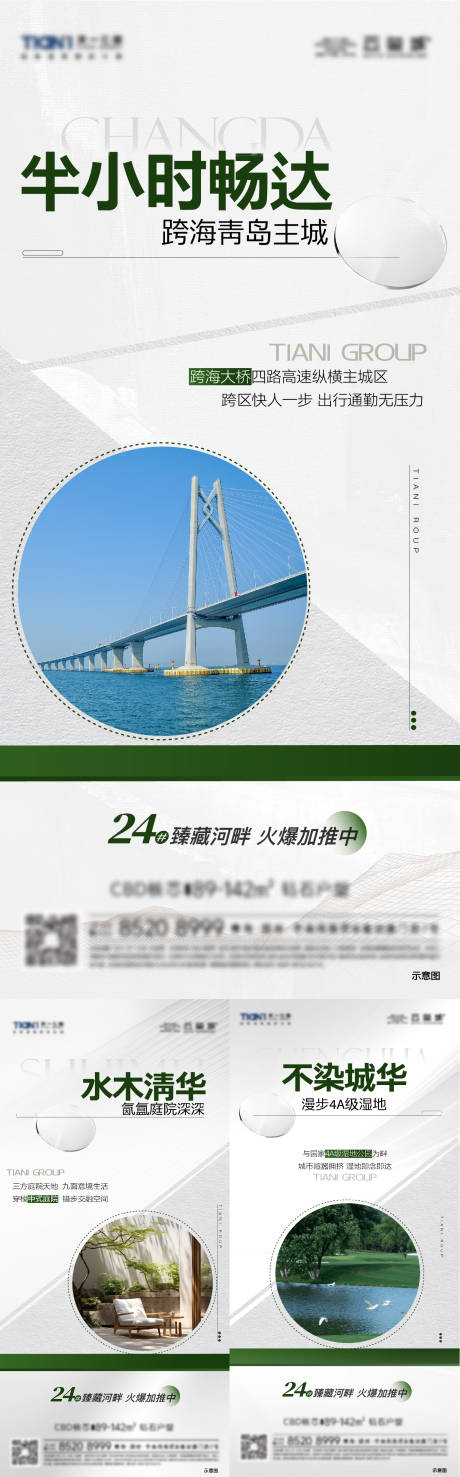 源文件下载【配套刷屏海报】编号：40080023012314194