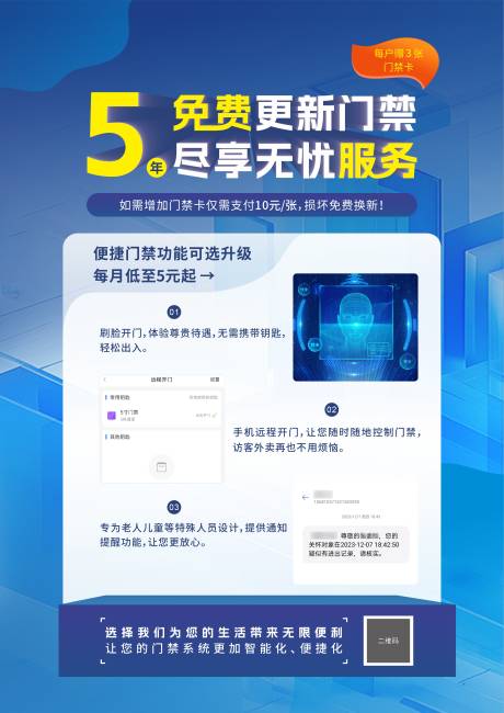 源文件下载【享设计】搜索编号：54470023125248383【升级海报A4】