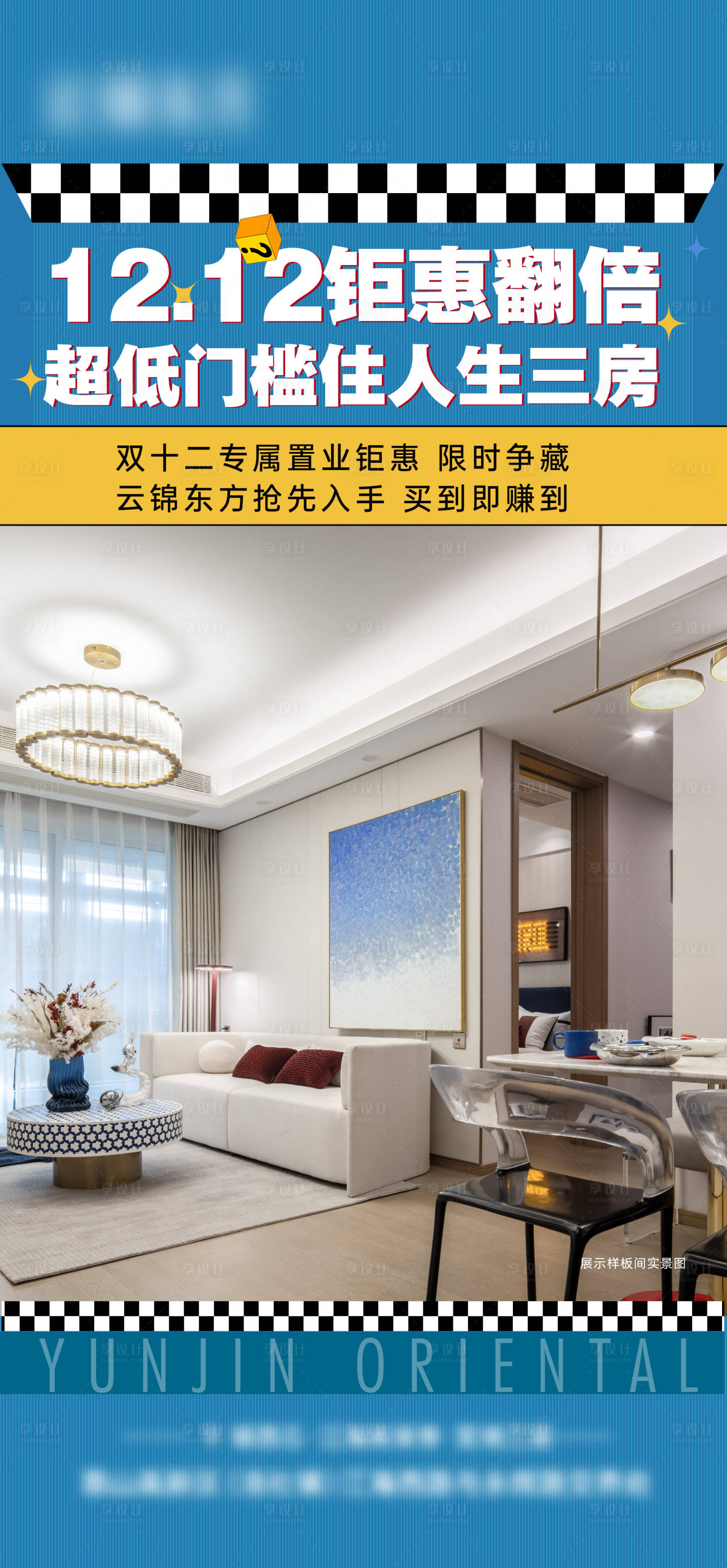 源文件下載【享設計】搜索編號：87700023252127697【海報 】