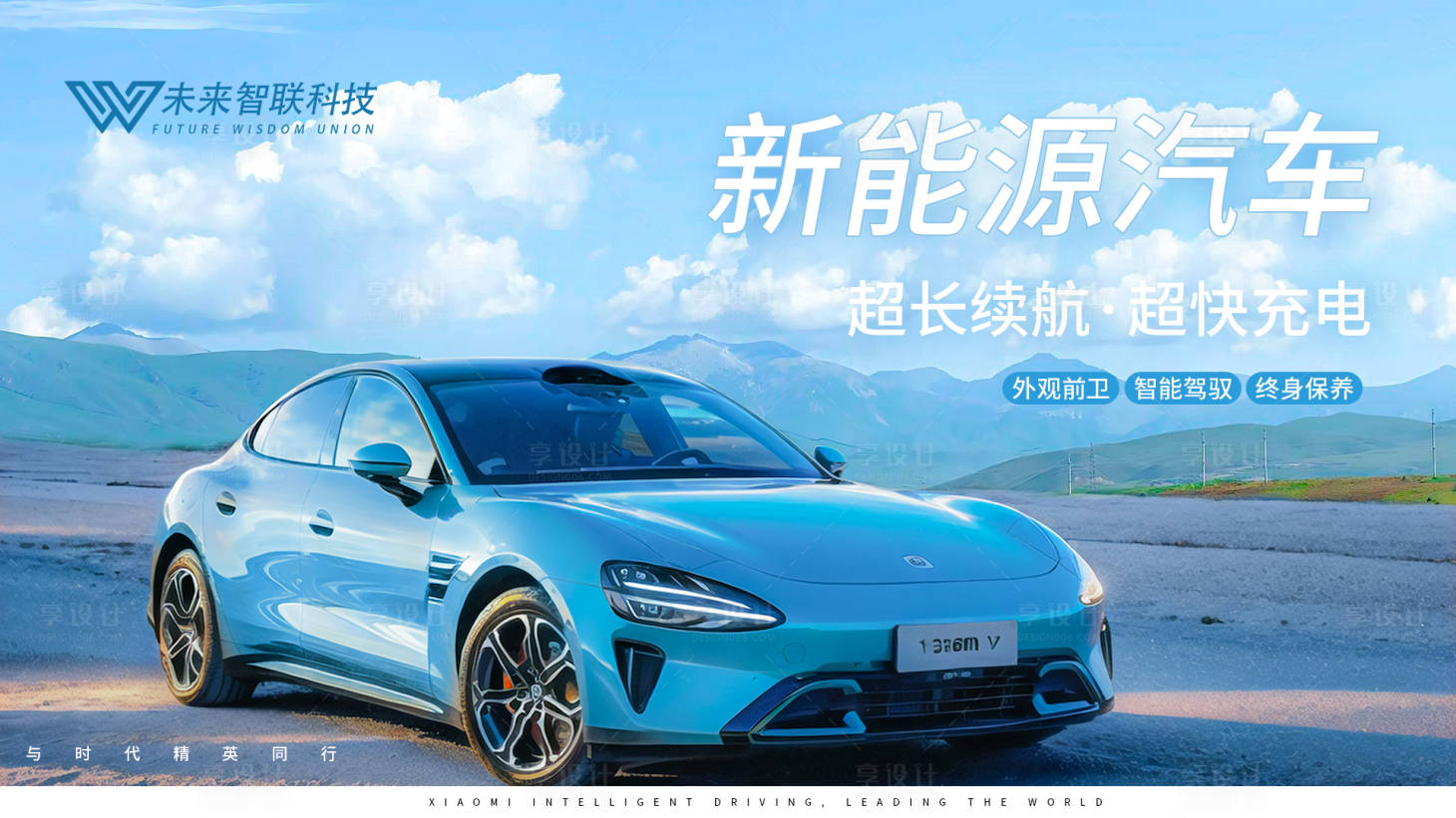 源文件下载【汽车海报】编号：42190022999076947