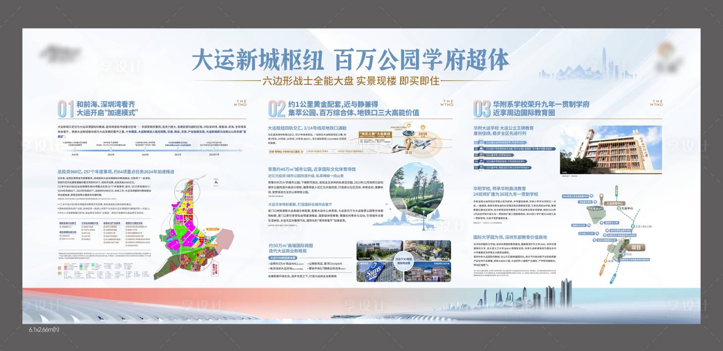 源文件下載【享設計】搜索編號：15470023298257518【地產品牌價值點桁架】