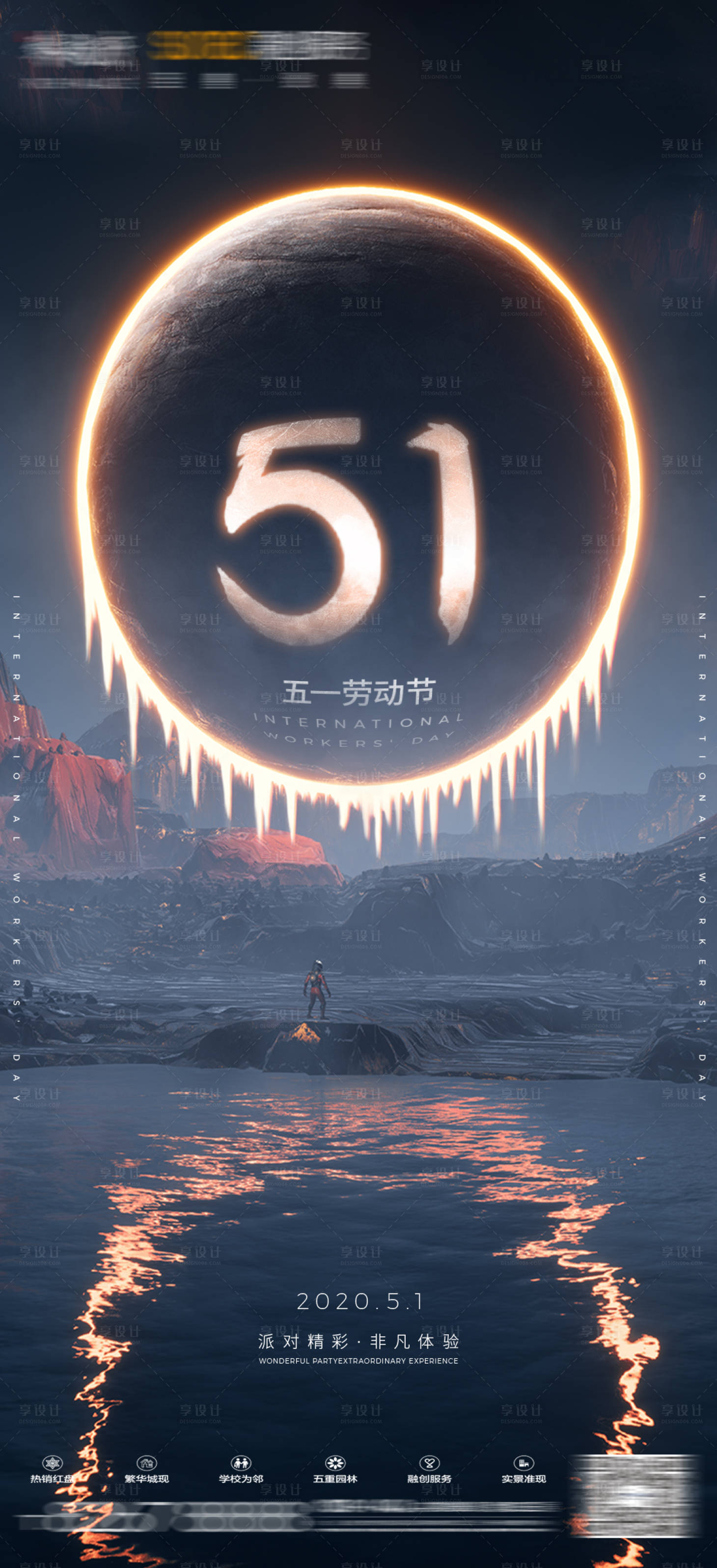 源文件下載【享設計】搜索編號：60880023030039222【夜店酒吧五一勞動節海報】