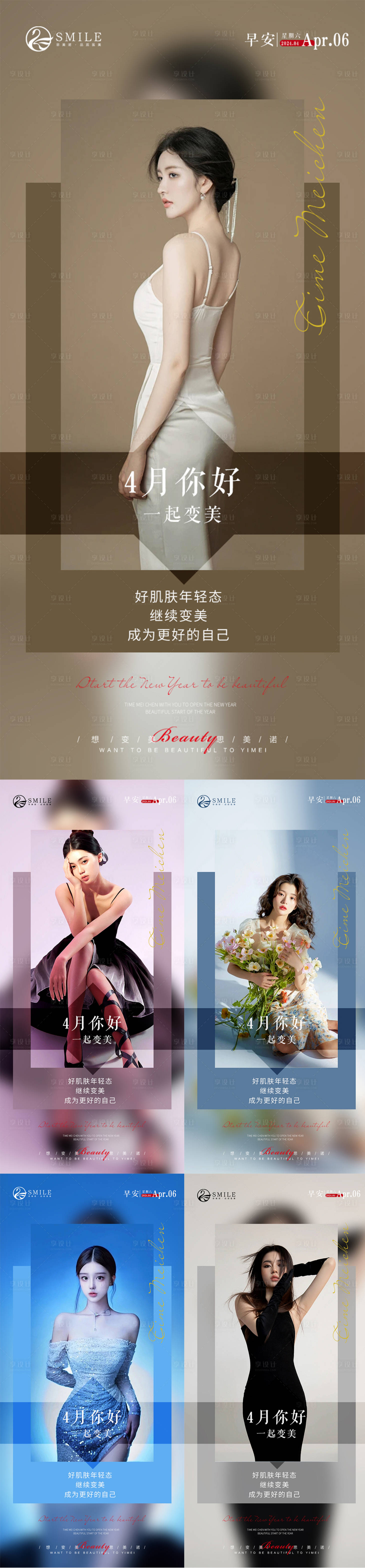源文件下载【享设计】搜索编号：28770023236842598【早安图】