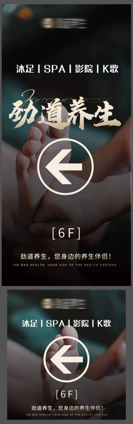 源文件下载【养生指示海报】编号：91530023234396138
