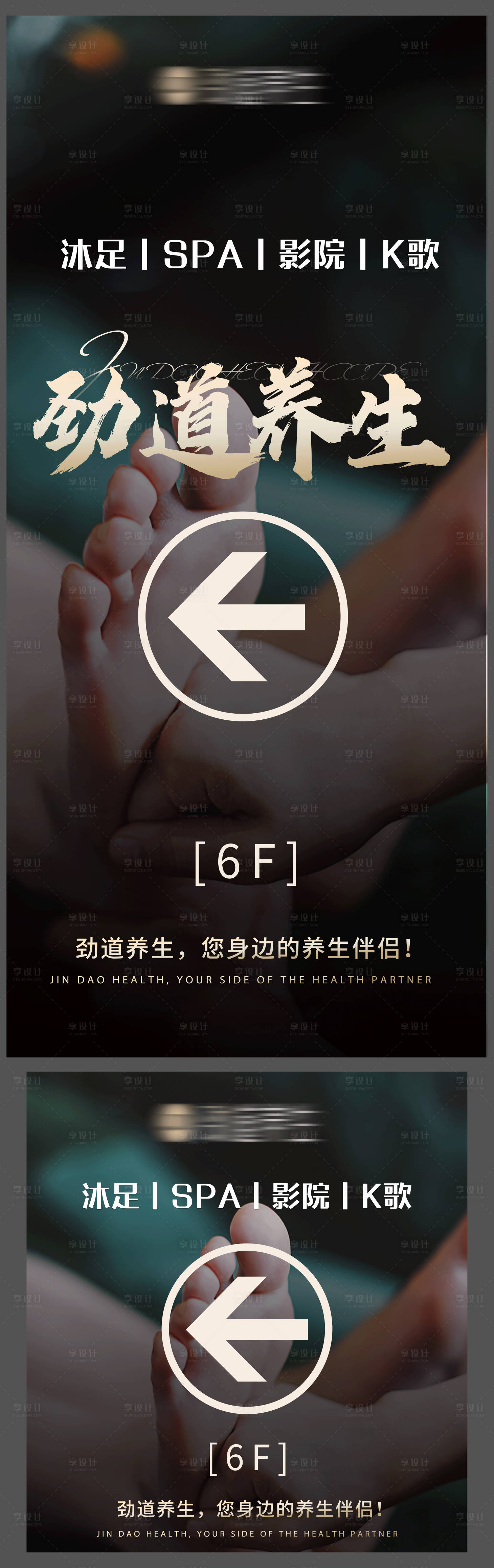 源文件下載【享設計】搜索編號：91530023234396138【養生指示海報】