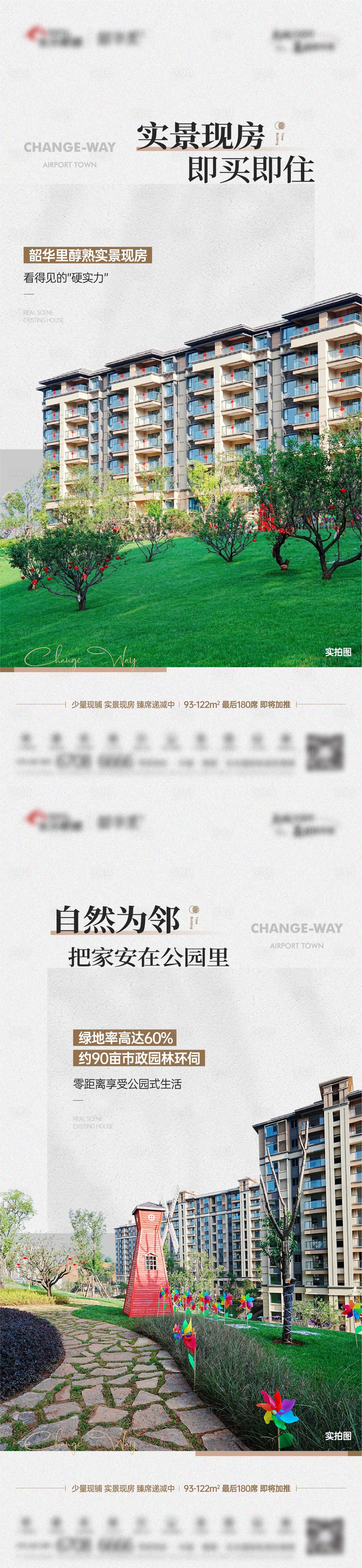 源文件下載【享設計】搜索編號：67480023351318390【實景現房單圖】