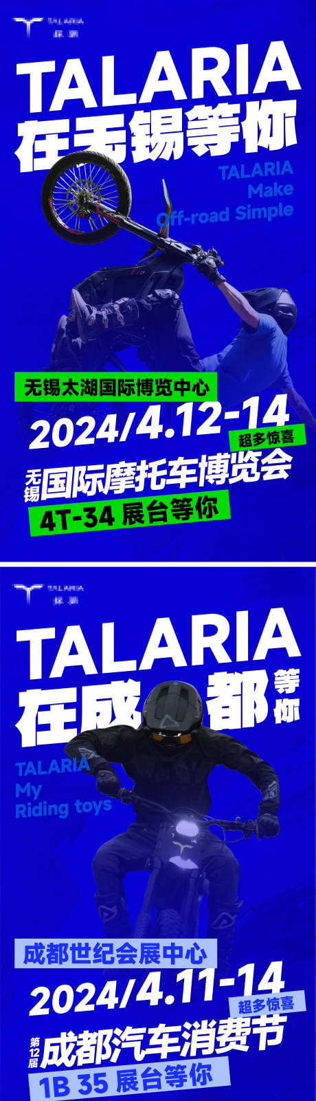 源文件下載【享設計】搜索編號：52210023111961785【摩博會活動預告海報】