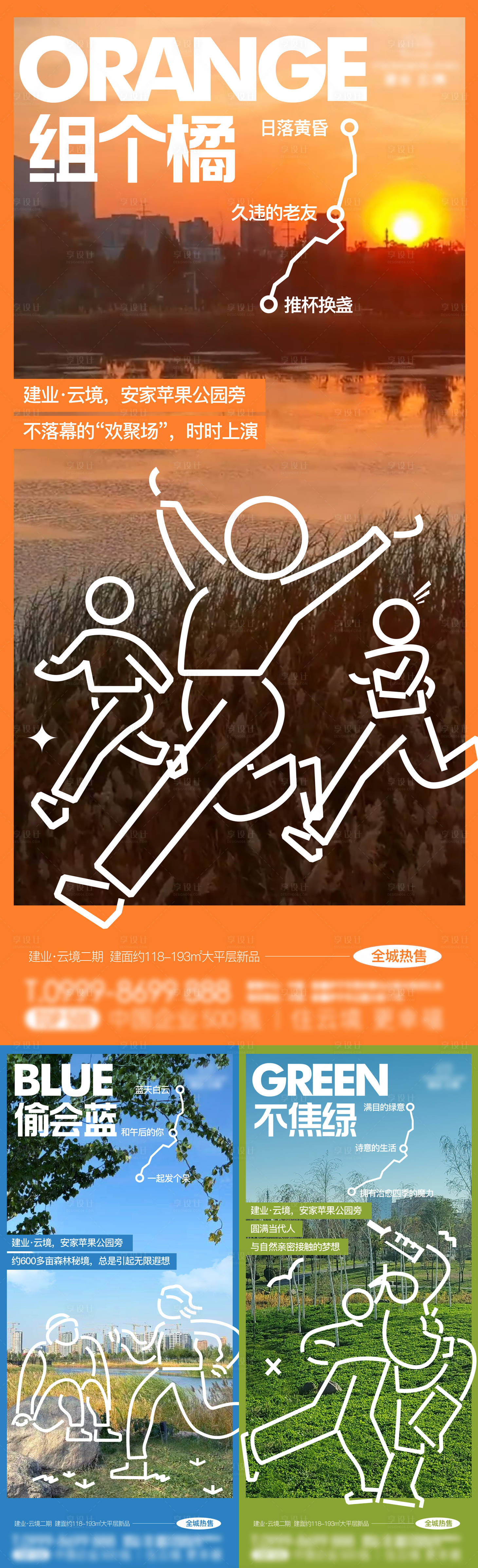 源文件下載【享設(shè)計】搜索編號：71500023527671795【公園實景海報】