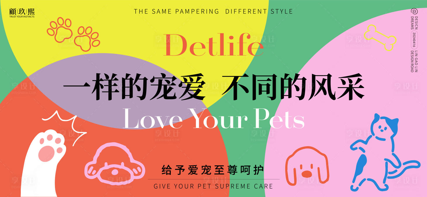 源文件下載【享設計】搜索編號：61730023290515275【寵物主題活動海報】