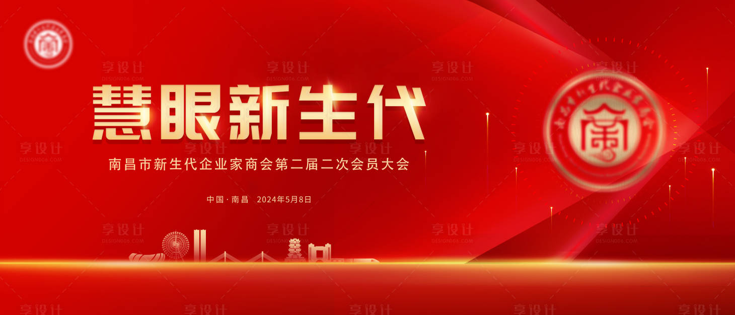 源文件下載【會議活動背景板】編號：47200022959105400