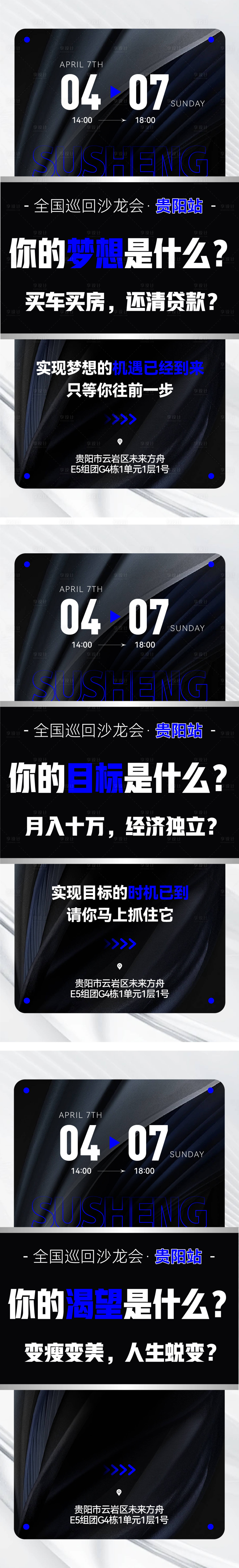 源文件下载【享设计】搜索编号：95780023073711218【引流海报】