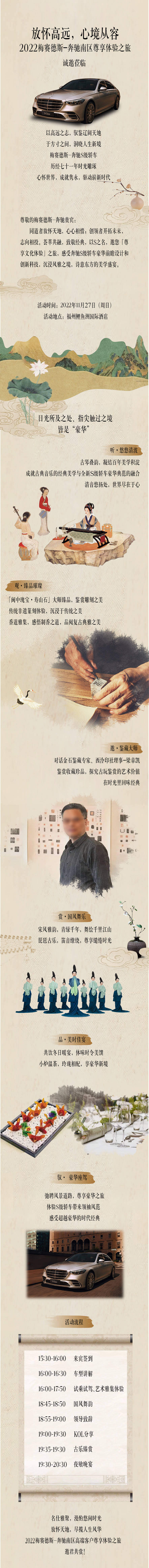 源文件下載【享設(shè)計(jì)】搜索編號：98070023182045821【高端汽車活動古風(fēng)長圖】