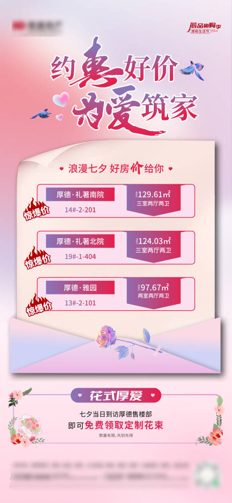 源文件下載【享設計】搜索編號：93100023257409212【七夕 】