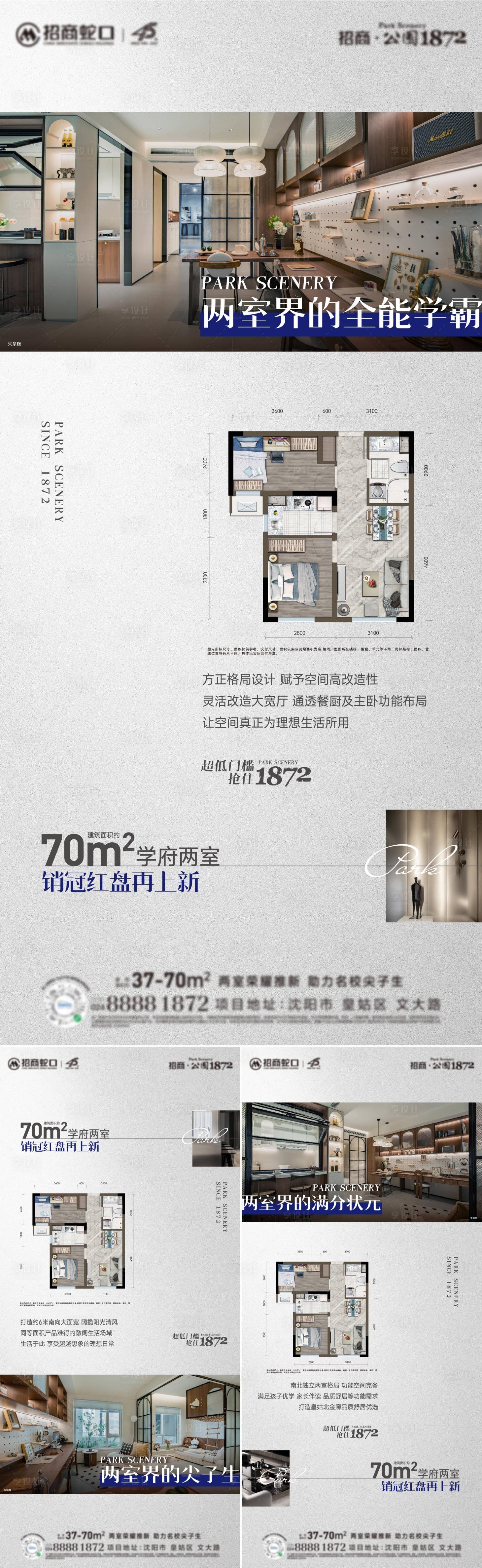 源文件下载【户型价值点海报】编号：62670023346988784