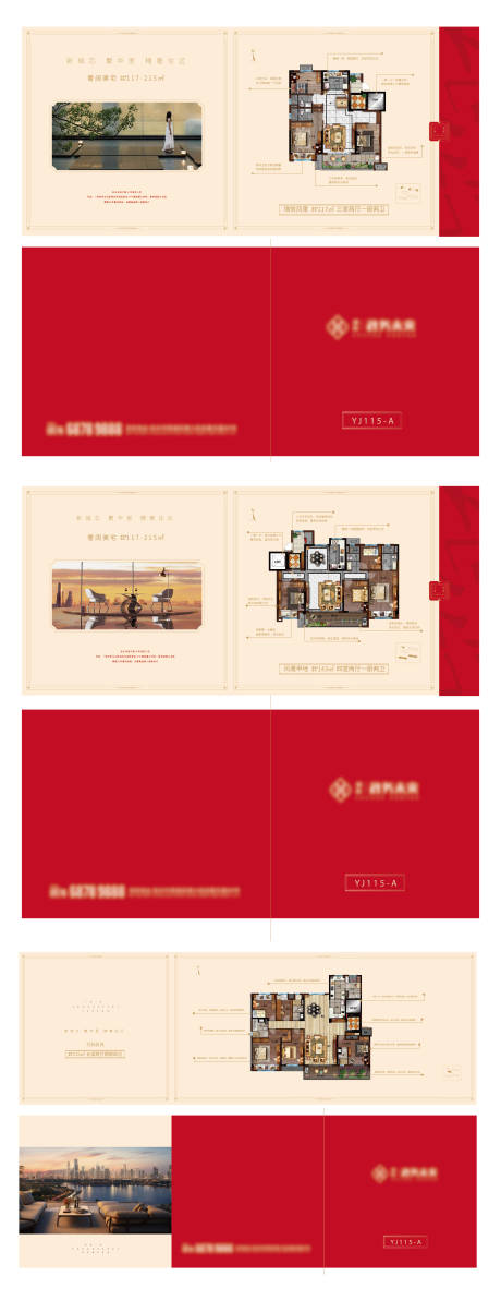 源文件下載【享設計】搜索編號：14850023358509105【地產戶型折頁】
