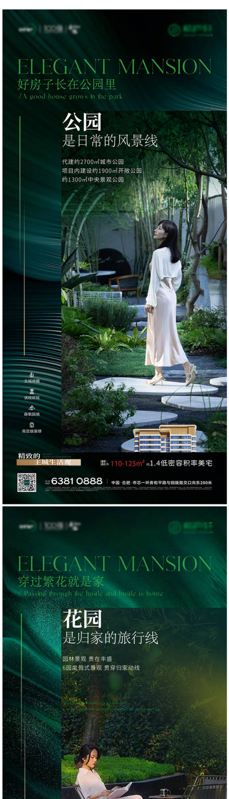 源文件下載【享設(shè)計(jì)】搜索編號(hào)：63630023596848190【品質(zhì)住宅價(jià)值點(diǎn)海報(bào)】