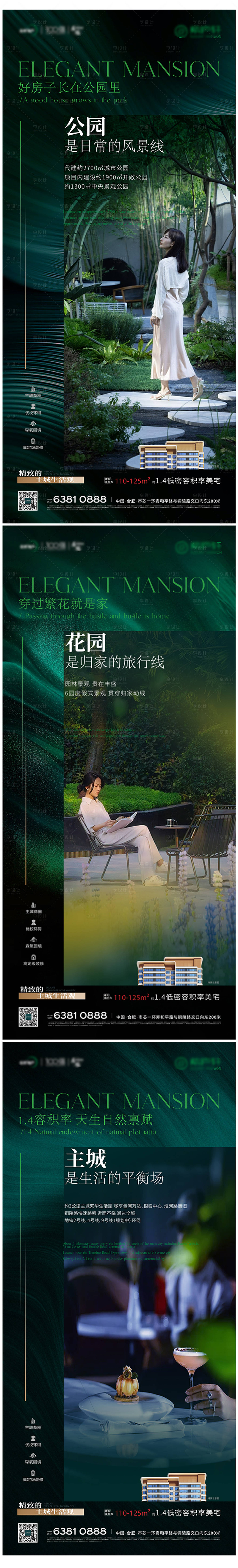 源文件下載【享設(shè)計】搜索編號：63630023596848190【品質(zhì)住宅價值點海報】